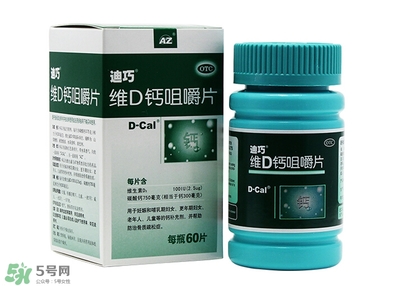 孕婦可以吃迪巧鈣片嗎？迪巧孕婦鈣片一天吃多少？