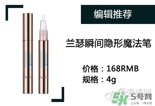 2017遮瑕筆什么牌子好？2017遮瑕筆品牌排行榜