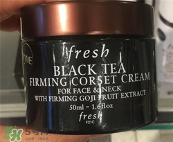 fresh紅茶面霜好用嗎？馥蕾詩紅茶面霜怎么樣？