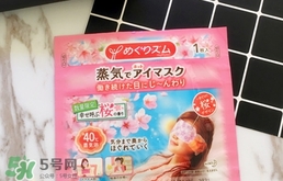 花王蒸汽眼罩櫻花限定多少錢？花王櫻花蒸汽哪里買？