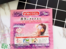 花王蒸汽眼罩櫻花限定多少錢？花王櫻花蒸汽哪里買？