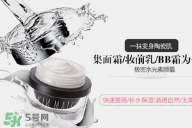 極密水光素顏霜怎么用？極密素顏霜使用方法