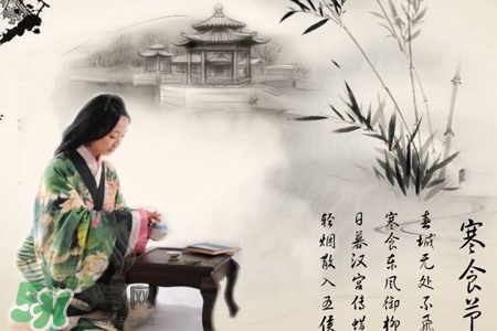 寒食節(jié)是在什么時候？2017寒食節(jié)是幾月幾日？
