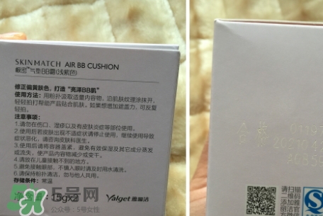 極密氣墊bb霜多少錢？極密氣墊bb專柜價(jià)格