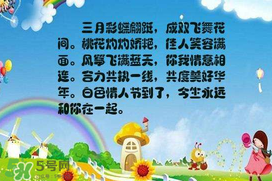 2017年白色情人節(jié)是哪天？2017年白色情人節(jié)是幾號？