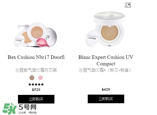 蘭蔻氣墊cc霜有替換裝嗎？蘭蔻氣墊cc怎么替換