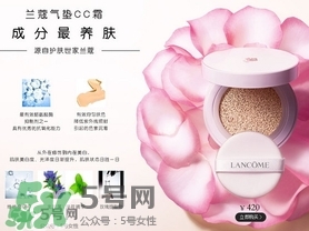 蘭蔻氣墊cc適合什么年齡？蘭蔻氣墊cc霜適合什么膚質(zhì)