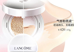 蘭蔻氣墊cc霜孕婦可以用嗎？懷孕可以用蘭蔻氣墊cc霜嗎？