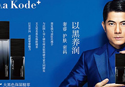 aa kode+是什么牌子？aa kode+這個牌子好嗎？
