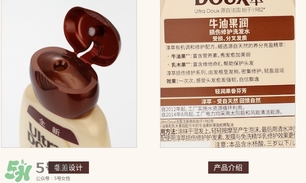 淳萃牛油果洗發(fā)水怎么樣？淳萃牛油果洗發(fā)水好用嗎？