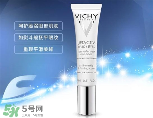 薇姿眼霜好用嗎？薇姿眼霜怎么樣？