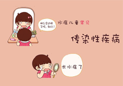 怎么判斷是不是水痘？如何判斷是否得了水痘？