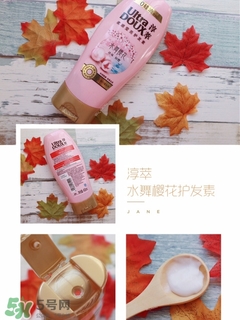 淳萃水舞櫻花護(hù)發(fā)素怎么樣？淳萃水舞櫻花護(hù)發(fā)素好用嗎？