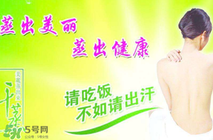 春天汗蒸多久一次好？春天汗蒸應(yīng)注意什么？