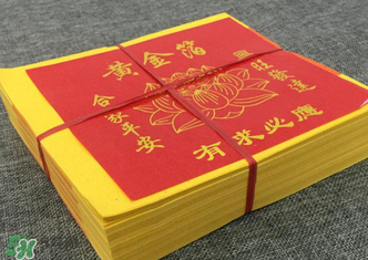 清明節(jié)燒的紙叫什么？清明節(jié)燒的黃紙叫什么？