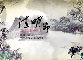 清明節(jié)為什么是4號(hào)或5號(hào)？清明節(jié)4號(hào)多還是5號(hào)多？