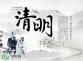 清明節(jié)為什么是4號(hào)或5號(hào)？清明節(jié)4號(hào)多還是5號(hào)多？