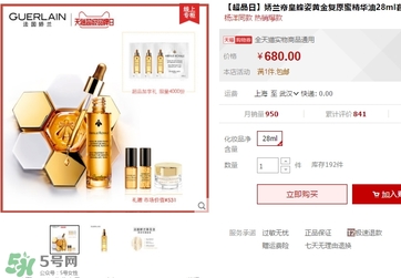 嬌蘭黃金復(fù)原蜜多少錢？嬌蘭黃金復(fù)原蜜專柜價(jià)格