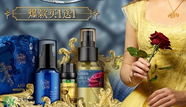 阿芙美女與野獸合作款有哪些？阿芙美女與野獸護膚品價格