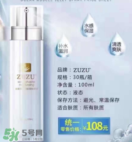 zuzu果凍噴霧多少錢？zuzu果凍噴霧怎么用