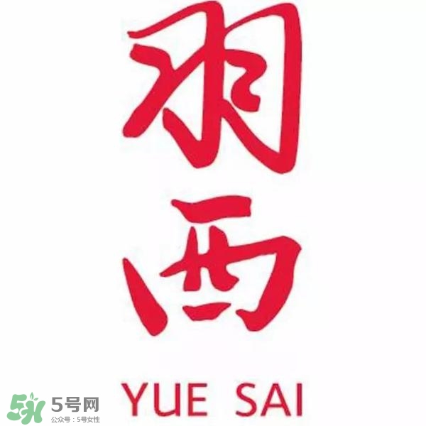 羽西和歐萊雅哪個(gè)好？羽西是歐萊雅旗下的嗎？