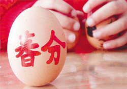 春分為什么能豎蛋？春分為什么要豎蛋？