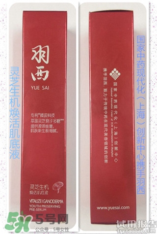 羽西靈芝系列適合什么年齡？羽西靈芝系列適合膚質(zhì)
