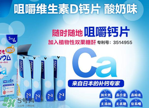 春天可以吃鈣片嗎？春天孩子吃什么鈣片？