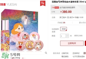 羽西丁一晨限定護(hù)膚品多少錢？羽西丁一晨限定價格