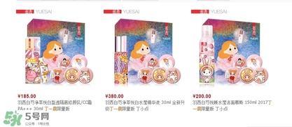 羽西丁一晨限定護(hù)膚品多少錢？羽西丁一晨限定價格