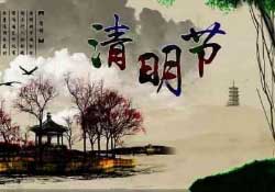 清明節(jié)前一天是什么節(jié)日？寒食節(jié)和清明節(jié)的關系