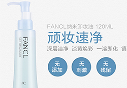 植村秀和fancl哪個好？植村秀和fancl卸妝油哪個好？