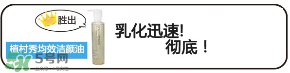 植村秀和dhc哪個好？植村秀和dhc卸妝油哪個好？