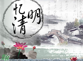 清明節(jié)穿什么衣服？清明節(jié)是適合穿什么衣服？