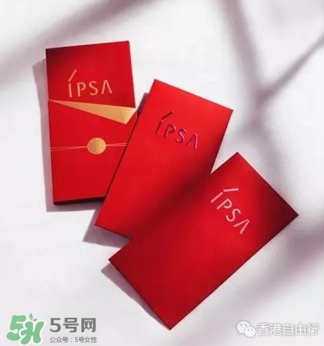 ipsa2017年新品有哪些？ipsa2017春夏護(hù)膚品多少錢