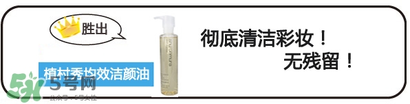 植村秀和dhc哪個好？植村秀和dhc卸妝油哪個好？