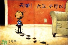 《大衛(wèi)，不可以！》繪本 《大衛(wèi)，不可以！》完整故事