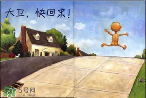 《大衛(wèi)，不可以！》繪本 《大衛(wèi)，不可以！》完整故事