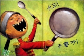 《大衛(wèi)，不可以！》繪本 《大衛(wèi)，不可以！》完整故事