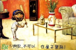 《大衛(wèi)，不可以！》繪本 《大衛(wèi)，不可以！》完整故事