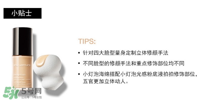 植村秀和阿瑪尼哪個好？植村秀和阿瑪尼粉底液對比