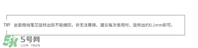 植村秀眼線筆怎么轉(zhuǎn)？植村秀如膠似漆眼線筆轉(zhuǎn)不出來(lái)