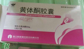 孕婦什么要打黃體酮？黃體酮的作用