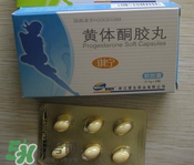 孕婦什么要打黃體酮？黃體酮的作用