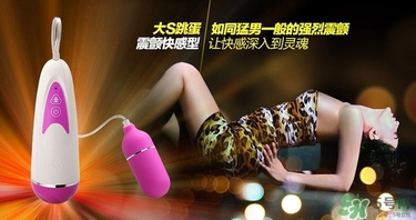 情趣跳蛋是什么意思？情趣跳蛋是怎么使用？