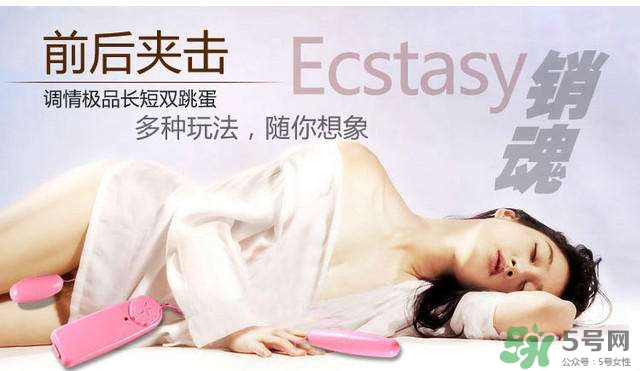 情趣跳蛋是什么意思？情趣跳蛋是怎么使用？