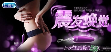 情趣跳蛋是什么意思？情趣跳蛋是怎么使用？