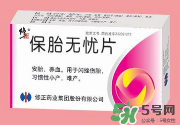 保胎無(wú)憂片必須用鮮姜湯喝嗎？保胎無(wú)憂膠囊必須用姜湯嗎？