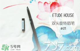 2017眉筆哪個(gè)牌子好？2017眉筆推薦