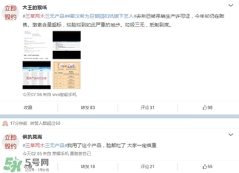 三草兩木是什么牌子？三草兩木是什么檔次